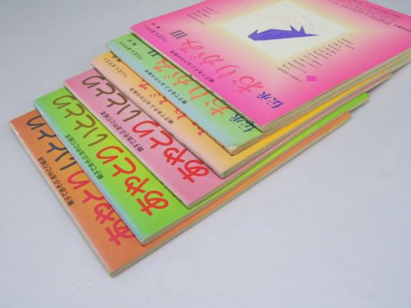 親子であそぶあやとり・おりがみ絵本.あやとり いととり全3冊/伝承おりがみ.全3冊(斎藤珠.採取・文/つじむらますろう.絵) / 文教堂書店 /  古本、中古本、古書籍の通販は「日本の古本屋」 / 日本の古本屋