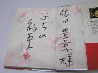いのちの約束