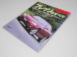 Eunos プレッソのすべて  モーターファン別冊  ニューモデル速報 第102弾