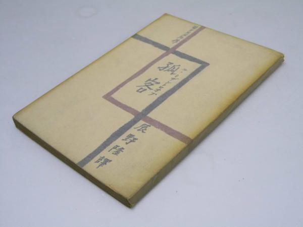 航空六法 平成25年版(国土交通省航空局.編) / 文教堂書店 / 古本