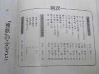 北海道　小説のある風景