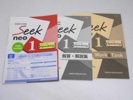 seek neo 1 英語総合問題 Third Edition/Work&Task/解答・解説集