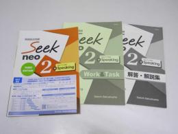 seek neo 2 英語総合問題 Third Edition/Work&Task/解答・解説集