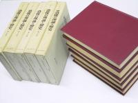 恐慌の理論と歴史 第1分冊～4分冊／続 恐慌の理論と歴史（上）