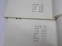 弦　Ｎｏ.3／Ｎｏ.5