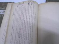 民主主義の理論/歴史/諸問題　民主主義講座 第一巻～第三巻