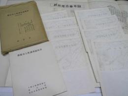 帯広市土性調査解説書