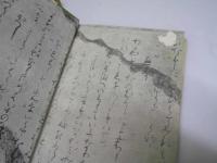 書道美論
