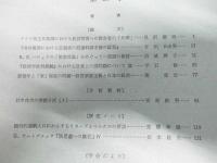論集　第20号