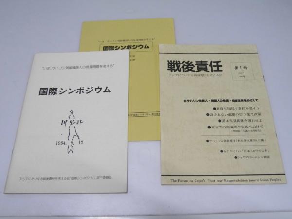 東邦医学 第7巻1号～12号(第6号欠(駒井一雄.監修) / 文教堂書店 / 古本
