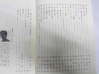 季刊 ふるさと紀行 夏の号 通巻第46号