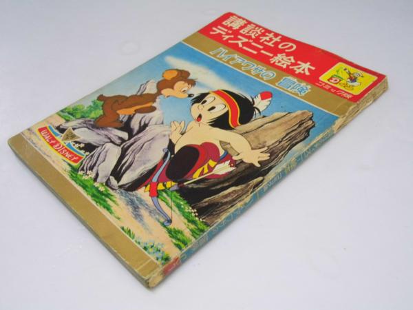 平家物語全注釈 全4巻揃（上巻・中巻・下巻1・下巻2） 日本古典