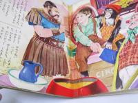 講談社のディズニー絵本13 増刊　サーカス小僧　第2巻第6号