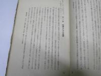 美学講話  哲学講話 第3編