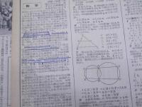 時事教養 社会科社会の生きた資料　第283～285号