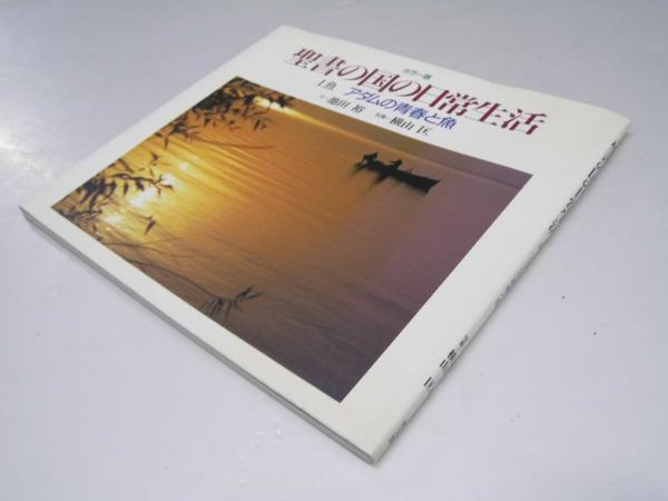 中国の書道 第1巻～第16巻(飯島稲次郎.編集) / 文教堂書店
