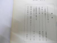 解釈　第10巻第4号