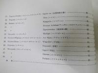 ヴァイオリン曲集　世界音楽全集 第4巻