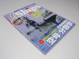 ジェイ・シップス　2011年6月号　通巻44号