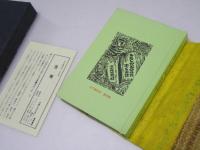 私が出会った本とお話　北の袖珍本第4号