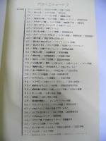 民衆のエチュード 第2巻