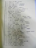 民衆のエチュード 第2巻