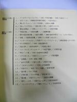民衆のエチュード 第2巻