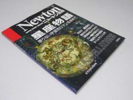 Newton ニュートン別冊　星座物語