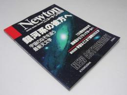 Newton ニュートン別冊　銀河系の彼方へ