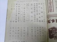 中央公論　第61年第4号 通巻686号