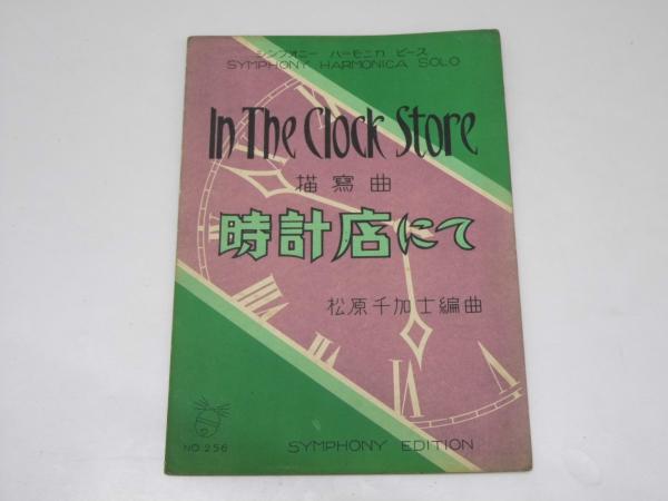 東宝映画 1960年 通巻4号～15号 日本誕生 特集号(表紙写真.写真