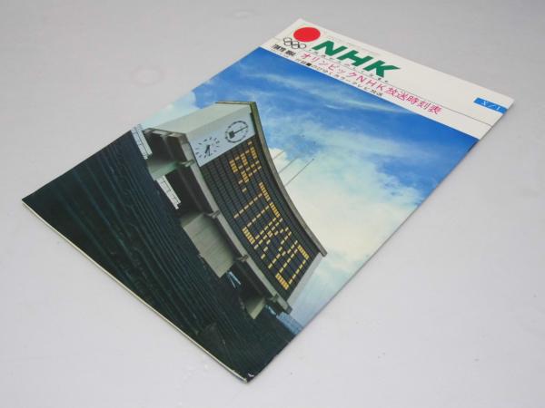 作文 どのように書かせるか(戸田唯巳) / 文教堂書店 / 古本