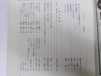月刊「７８」　SP　なつかしの歌　通巻24号 しんれんさい流行歌見る女人像