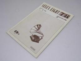 月刊「７８」　SP　なつかしの歌　通巻49号