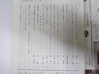 月刊「７８」　SP　なつかしの歌　通巻49号