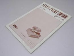 月刊「７８」　SP　なつかしの歌　通巻89号