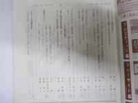 月刊「７８」　SP　なつかしの歌　通巻89号