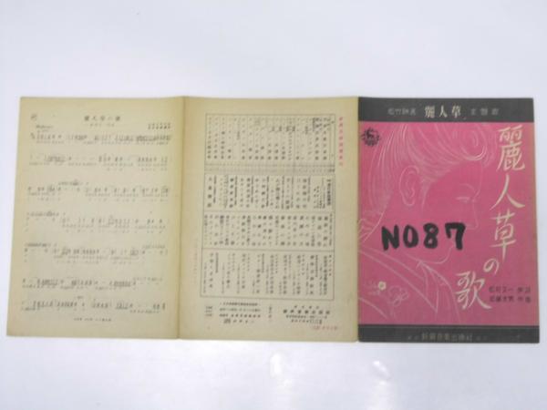 こけし手帖 第178号～213号(土橋慶三・柴田長吉郎) / 文教堂書店