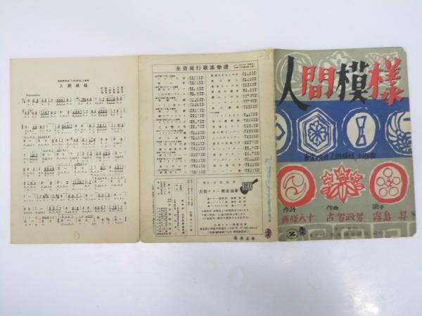 宝石 第5巻 第2・3・5・6・8・9・10・12号 8冊(岩谷満.編/表紙絵
