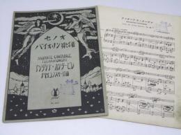 アンダンテ・カンタービレ セノオバイオリン楽譜 No.565