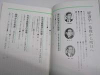 現代のエスプリ 288　経済学・危機から明日へ