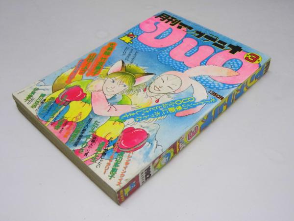 河童膏 : 火野葦平作・河童曼陀羅より(水木しげる 著) / 古本