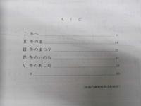 若い冬　混声合唱組曲 555