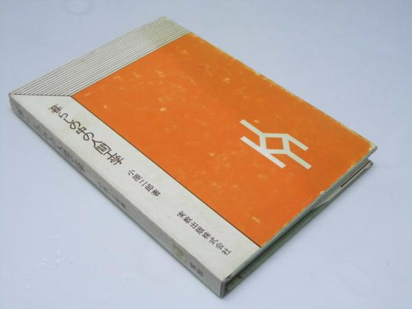 原色日本昆虫図鑑 上巻 甲虫編/下巻(日本昆虫学会.著/竹内吉蔵