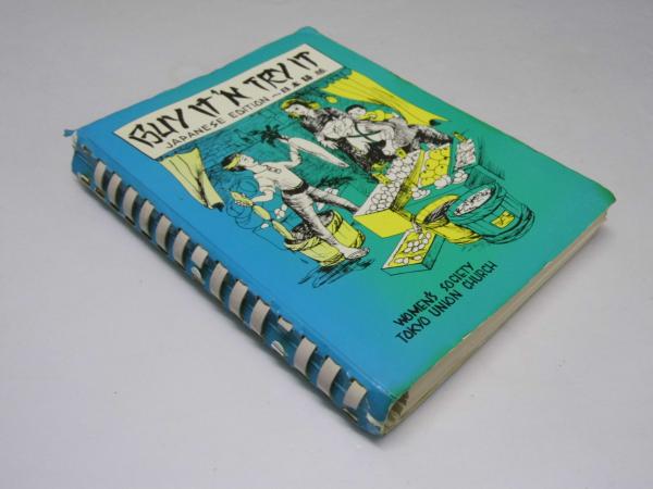 権力と抒情詩(田中 綾) / 文教堂書店 / 古本、中古本、古書籍の