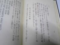 親鸞一代記