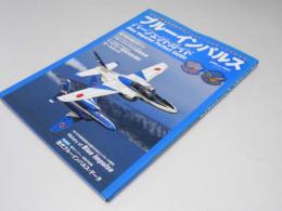ブルーインパルス パーフェクト・ガイドブック　日本が誇る航空自衛隊アクロチームのすべてがわかる!　イカロスmook