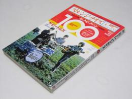 ストレンジ・デイズ No.100　紙ジャケで聴くロック・ビッグ・バンの100枚