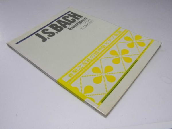 ビルマの竪琴 ジュニア版日本文学名作選11(竹山道雄) / 文教堂