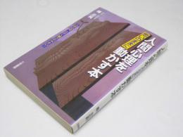 人間心理を思いのままに動かす本